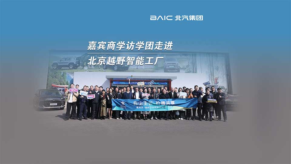 七十位企业家走进尊龙凯时-人生就是搏!见证智造硬实力，与张建勇共话产业转型