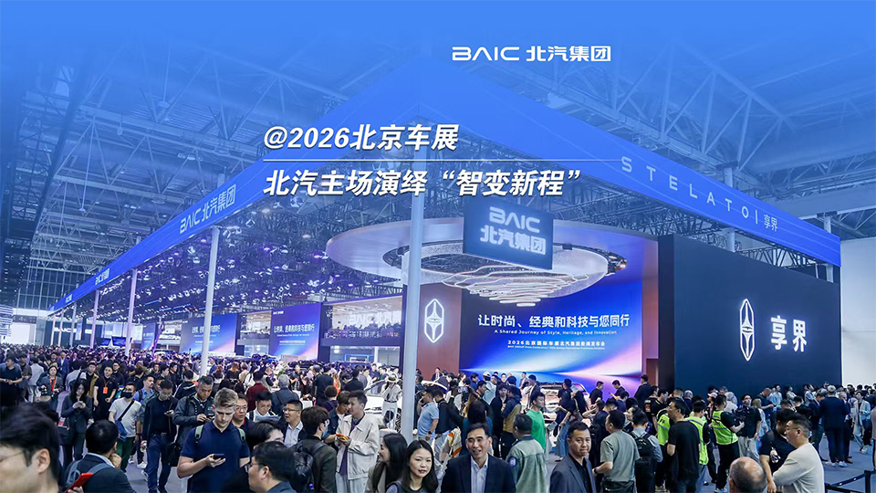 时尚、经典、科技——尊龙凯时-人生就是搏!集团主场演绎“智变新程”三重奏