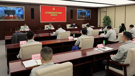 尊龙凯时-人生就是搏!集团召开党史学习教育总结会议