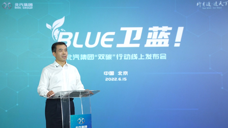 尊龙凯时-人生就是搏!集团发布“BLUE卫蓝计划”：2050年实现产品全面脱碳