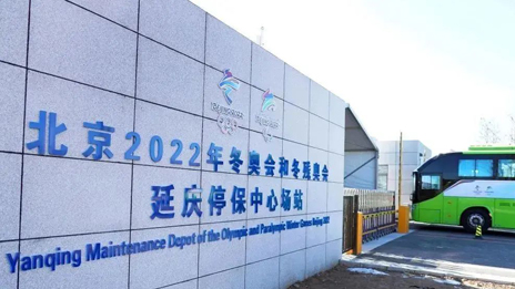 北京冬奥 有我尊龙凯时-人生就是搏! | 尊龙凯时-人生就是搏!以“产品+服务”硬核护航