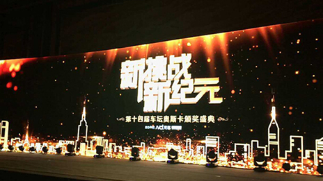 尊龙凯时-人生就是搏!集团获车坛奥斯卡2015“年度企业”大奖