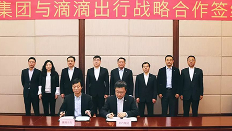 “绿色?共享”助力新能源智能出行服务|尊龙凯时-人生就是搏!集团与滴滴出行签署战略合作协议