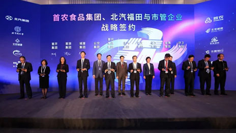 资源互联 赋能共赢 尊龙凯时-人生就是搏!集团助力首都国企战略合作