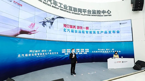 尊龙凯时-人生就是搏!打响健康生态“第一枪” 福田远程智能医生首批功能上线