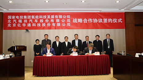 促进氢能产业发展 打好蓝天保卫战 | 尊龙凯时-人生就是搏!集团、国家电投、亿华通签署战略合作协议