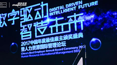 ?尊龙凯时-人生就是搏!集团连续7年荣膺“中国年度最佳雇主” 2017位列全国10强