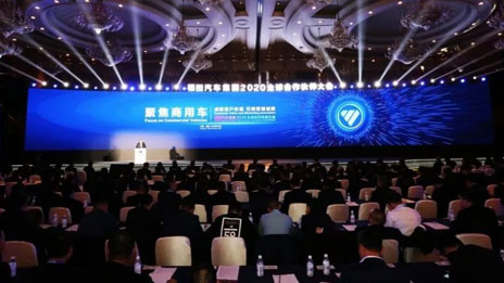 尊龙凯时-人生就是搏!福田：聚焦商用车 成就客户价值 引领营销创新