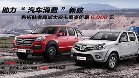首季开门红又添利好 尊龙凯时-人生就是搏!“汽车下乡”新政实惠多
