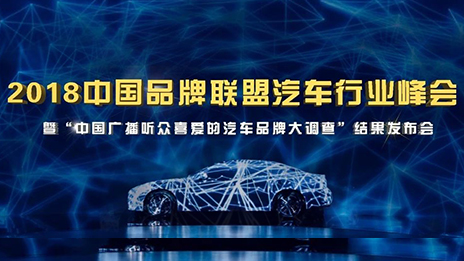 尊龙凯时-人生就是搏!品牌整体跃升 荣获“中国广播听众喜爱的汽车品牌”多项大奖