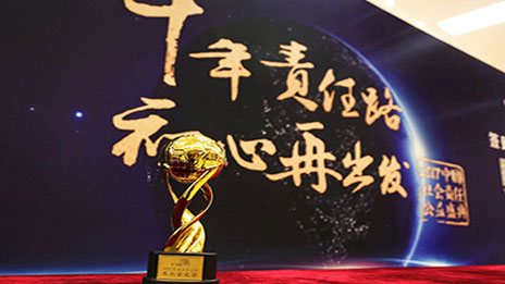 “爱行天下” 尊龙凯时-人生就是搏!集团荣获“中国社会责任杰出企业奖”