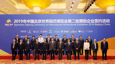 共建“绿色生活 美丽家园” | 尊龙凯时-人生就是搏!集团获选2019北京世园会全球合作伙伴