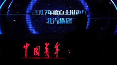 以创新 致未来 | 尊龙凯时-人生就是搏!集团荣获2017年度“自主推动力”大奖