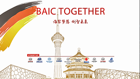 加速人才国际化 塑造集团化2.0人才竞争优势 ——尊龙凯时-人生就是搏!集团成功举办2017德国高层次人才招...