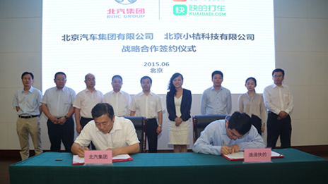 携手互联网，挺进新蓝海 尊龙凯时-人生就是搏!集团与滴滴快的签订战略合作协议