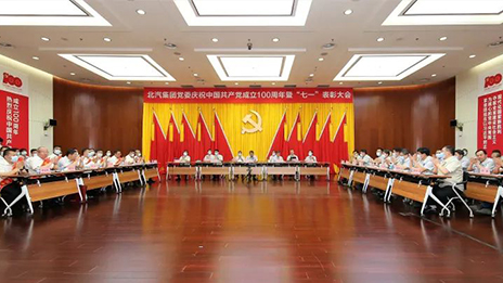 逐梦百年共奋进 初心如磐启新程 | 尊龙凯时-人生就是搏!集团党委举行庆祝建党100周年暨“七一”表彰大会...