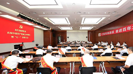 久久初心 奋进百年 | 尊龙凯时-人生就是搏!集团党委召开庆祝中国共产党成立99周年暨七一表彰大会