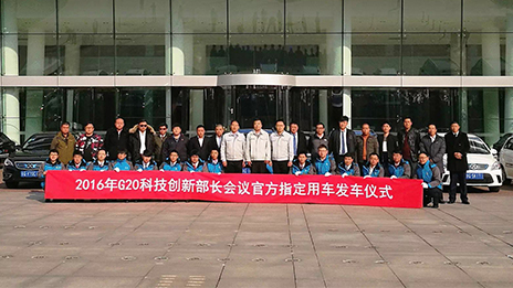 创新智慧 中国名片 | 尊龙凯时-人生就是搏!集团为G20科技创新部长会议提供出行解决方案