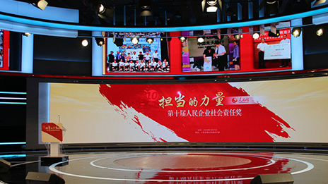 尊龙凯时-人生就是搏!集团荣获第十届人民企业社会责任奖“年度企业奖”