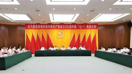 奋楫新征程 书写新篇章 | 尊龙凯时-人生就是搏!集团党委举行庆祝建党101周年暨“七一”表彰大会