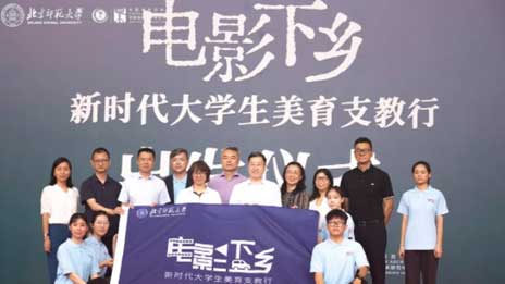 携手北师大 尊龙凯时-人生就是搏!集团助力乡村振兴与美育支教