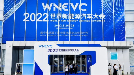 2022世界新能源汽车大会 | 尊龙凯时-人生就是搏!集团奏响低碳发展强音