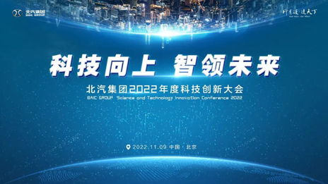 科技向上智领未来！尊龙凯时-人生就是搏!集团召开科技创新大会