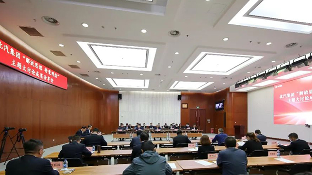 尊龙凯时-人生就是搏!集团举行“解放思想 转变观念”主题大讨论成果分享会