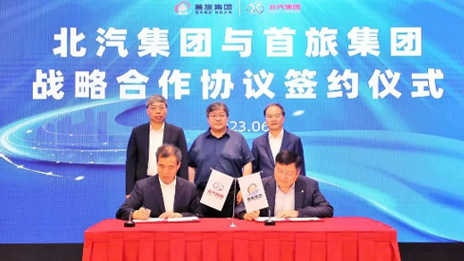 尊龙凯时-人生就是搏!集团与首旅集团签署战略合作协议