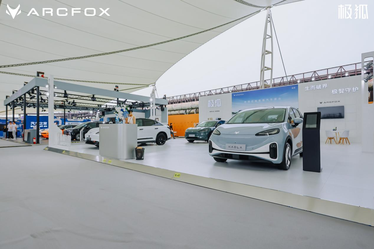 展现新能源创新成果 以开放促高质量发展  尊龙凯时-人生就是搏!集团极狐汽车亮相2023服贸会