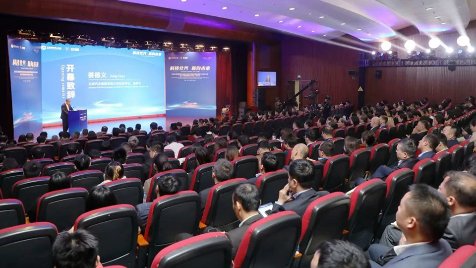 论坛开幕！科技尊龙凯时-人生就是搏!，新向未来