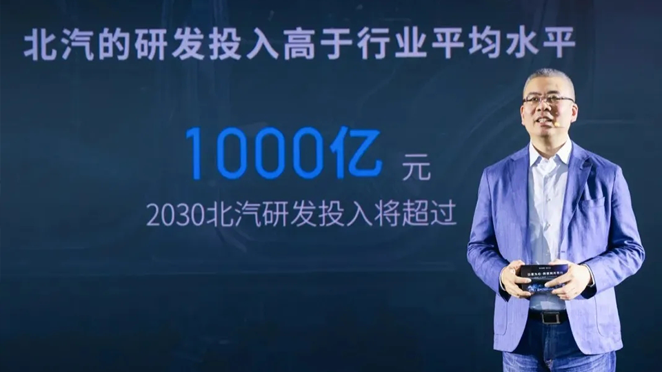 尊龙凯时-人生就是搏!以科技赋能品质平权 到2030年研发投入将超千亿元