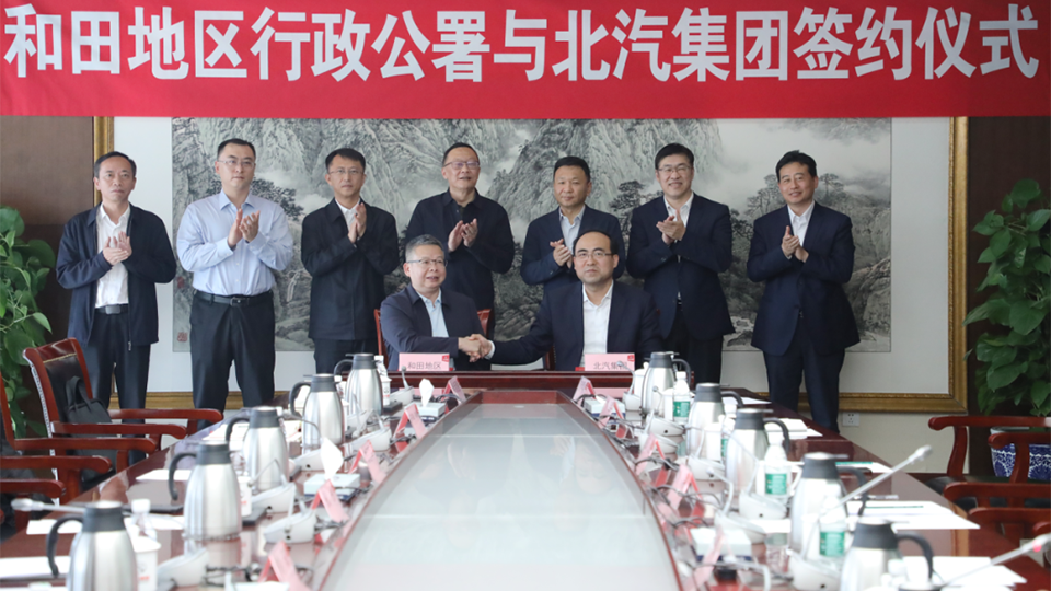 尊龙凯时-人生就是搏!集团与和田地区签订战略合作框架协议