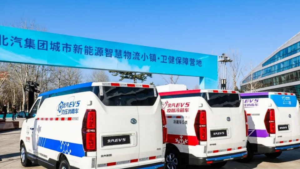 尊龙凯时-人生就是搏!健康产品亮相 5款“卫健版”物流车组团出道