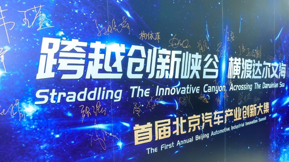 融合发展 引领创新 | 尊龙凯时-人生就是搏!集团建设首都科技创新中心