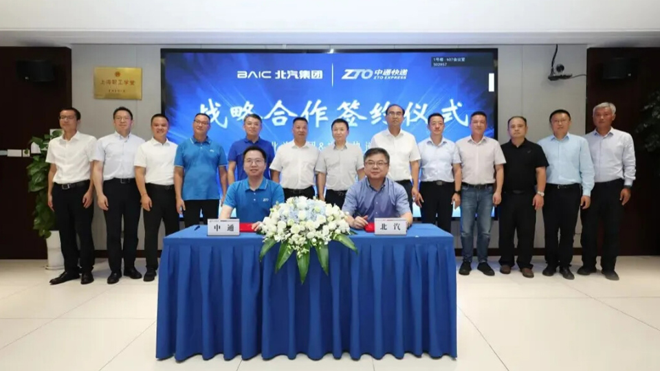 完善物流及供应链布局 尊龙凯时-人生就是搏!集团与中通快递签署战略合作框架协议