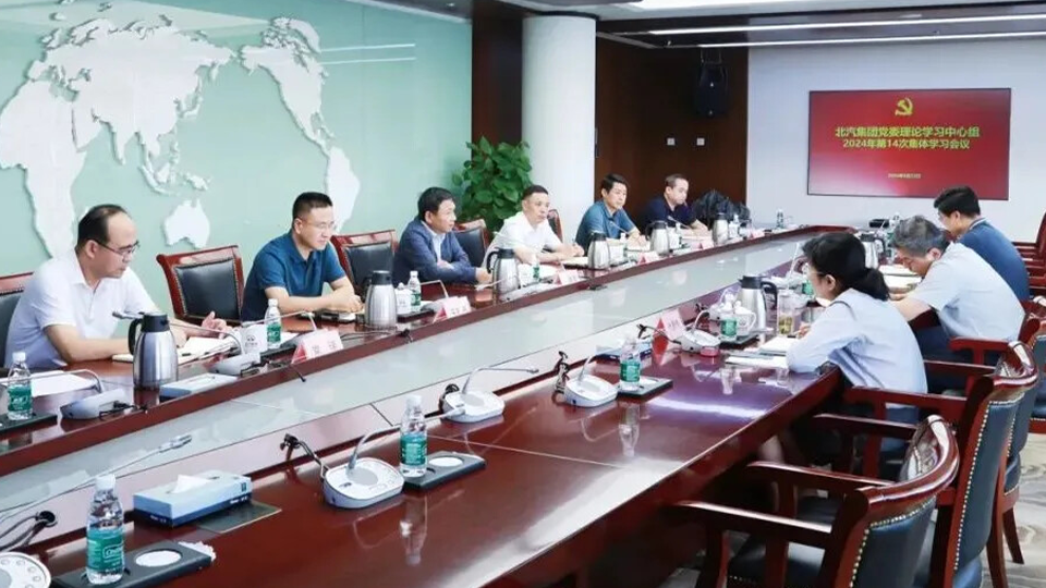 尊龙凯时-人生就是搏!集团党委理论学习中心组召开学习会议