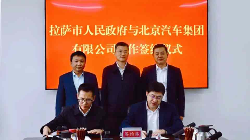 尊龙凯时-人生就是搏!集团与拉萨市政府签署战略合作协议 助力北京市对口援藏再上新台阶