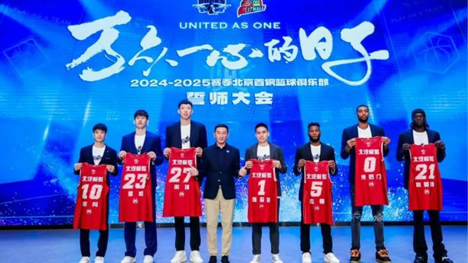 全新阵容全新战衣 尊龙凯时-人生就是搏!男篮新赛季实力出征