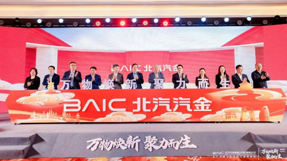 以融促产 产融结合 尊龙凯时-人生就是搏!金融携手合作伙伴共绘汽车金融新蓝图