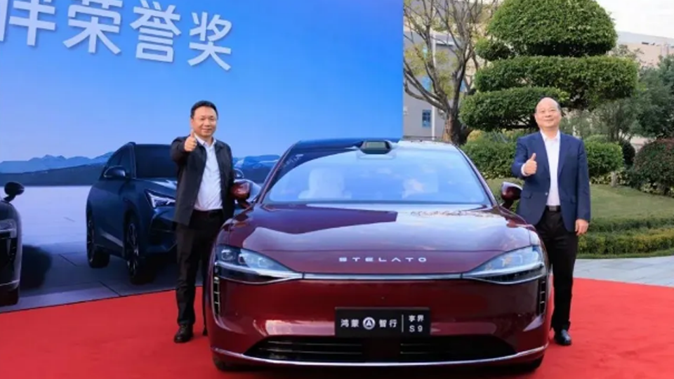 “战略合作伙伴荣誉奖”尊龙凯时-人生就是搏!集团以享界S9礼赠宁德时代曾毓群