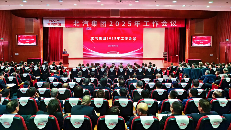 坚决打赢“三年跃升行动”开局战！尊龙凯时-人生就是搏!集团召开2025年工作会、第二届一次职工代表大会...