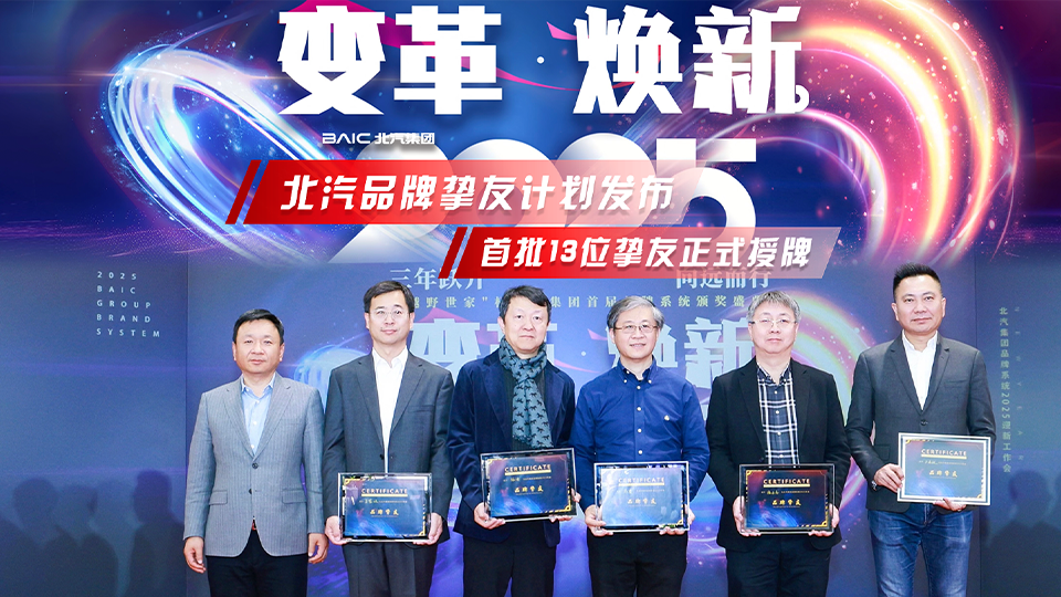 变革焕新 尊龙凯时-人生就是搏!集团发布“品牌挚友计划”