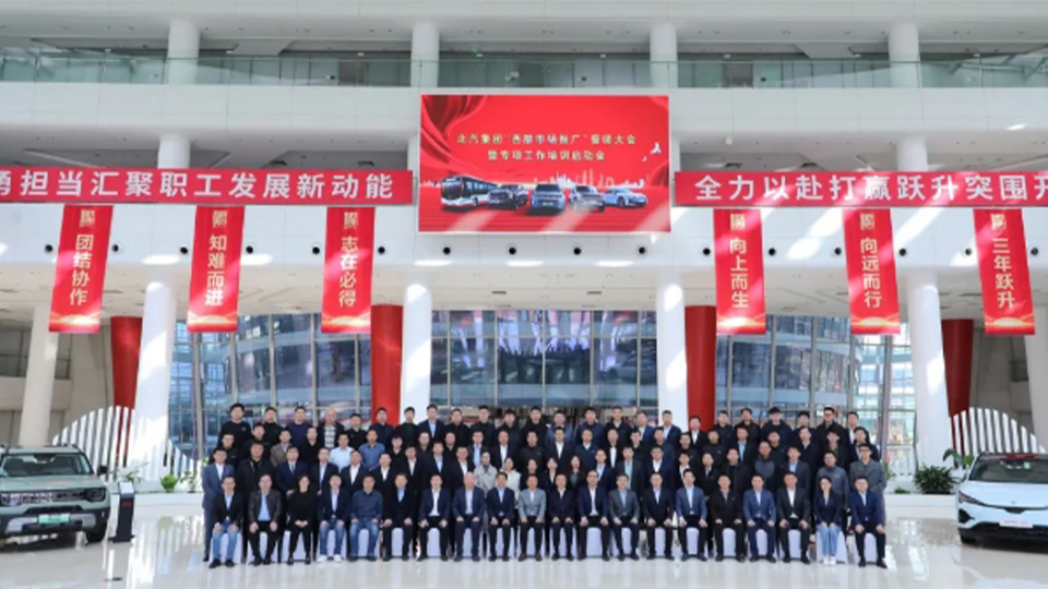 尊龙凯时-人生就是搏!集团丨每城必争 每单必抢！举行西部市场推广誓师大会