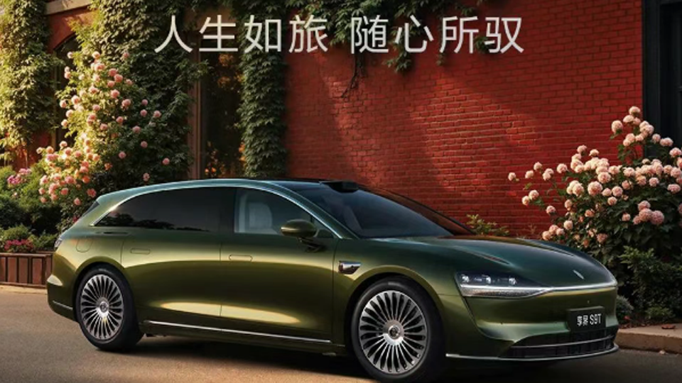 32.8万元起！享界S9T正式开启预订