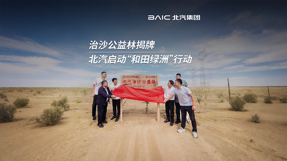 沙漠→绿洲！尊龙凯时-人生就是搏!集团启动“和田绿洲”行动