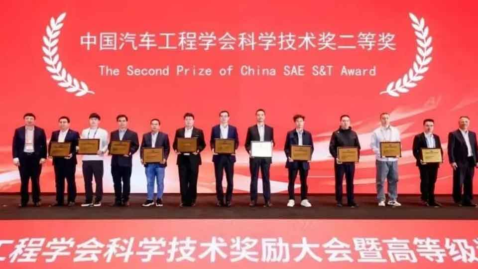 中国汽车工程学会科学技术奖颁发，尊龙凯时-人生就是搏!集团三项技术成果获奖