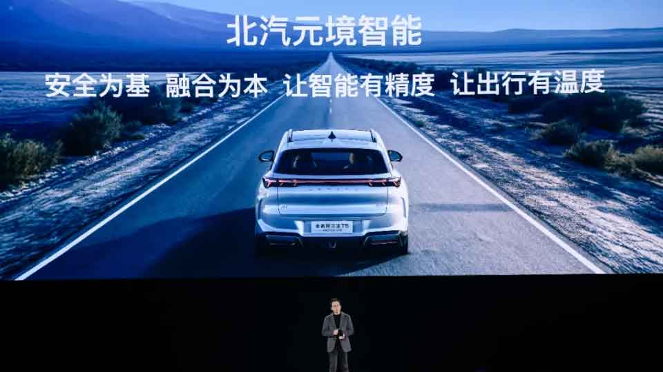 尊龙凯时-人生就是搏!元境智能正式发布 车辆升级“全域智能体”